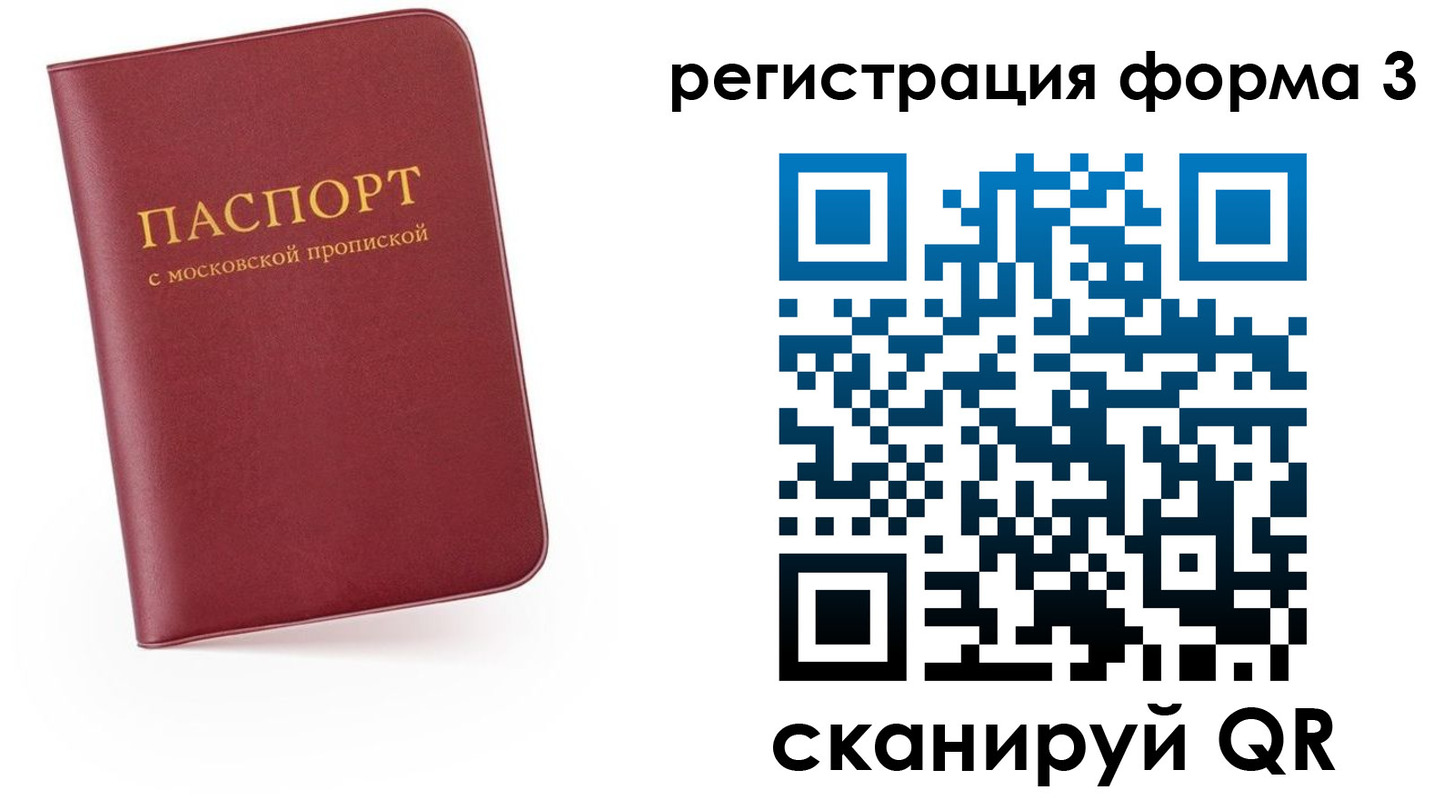 временная регистрация для всех в Камчатском крае