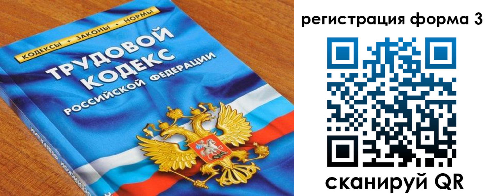 форма 3 в Камчатском крае