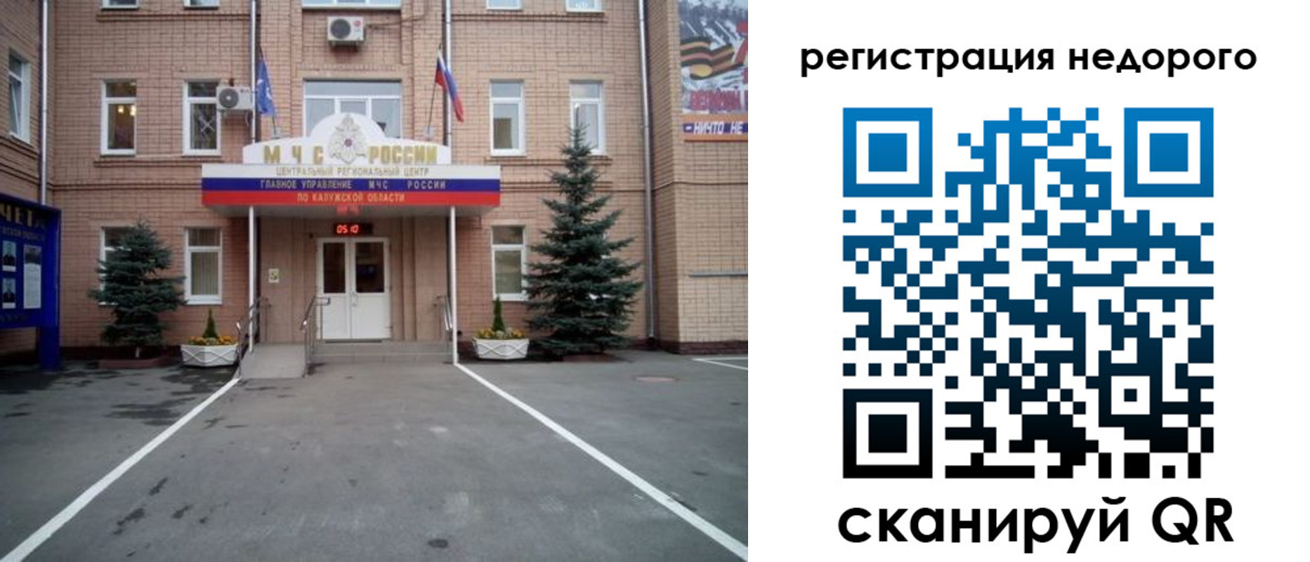 прописка от собственника в Камчатском крае