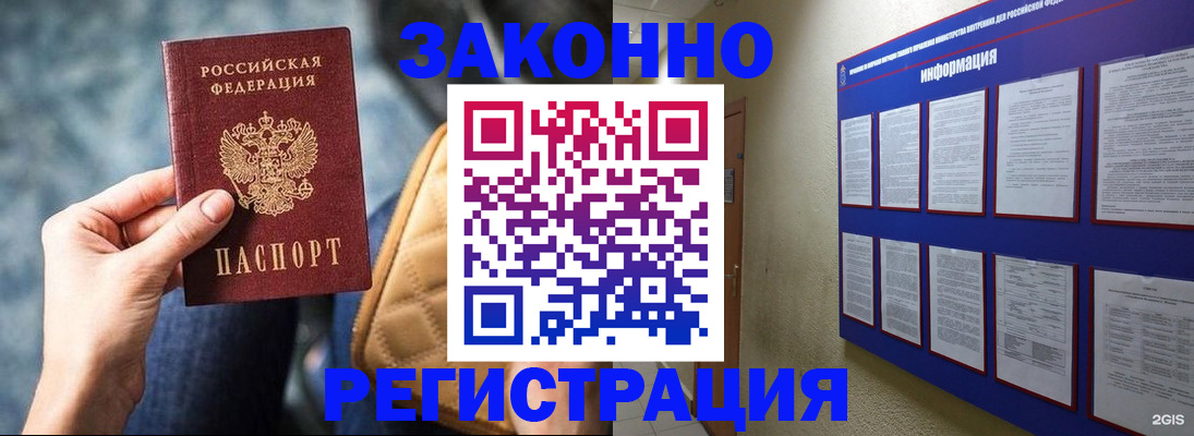 миграционный учет в Камчатском крае