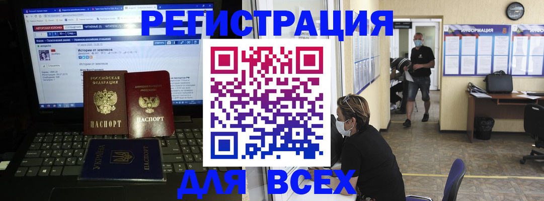 где прописаться в Камчатском крае