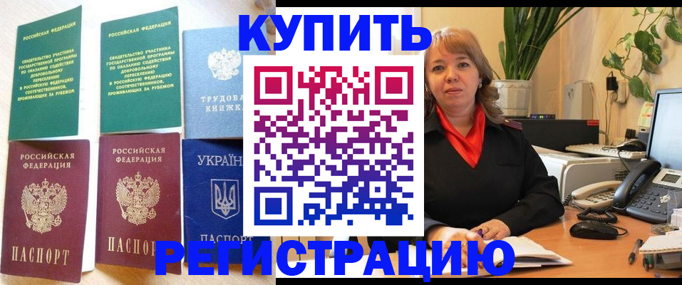 временная регистрация в квартире в Камчатском крае