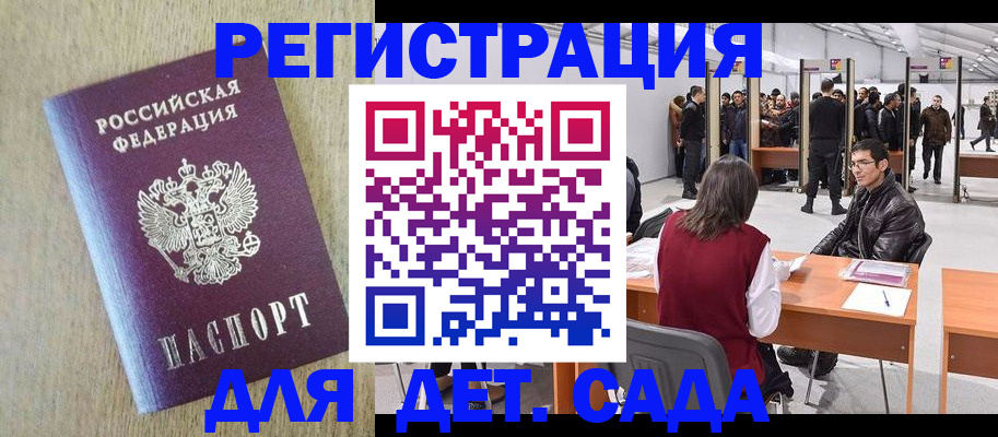 временная регистрация недорого в Камчатском крае