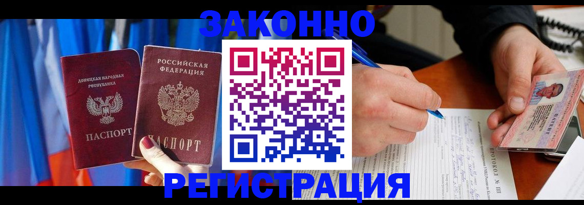прописка штамп в Камчатском крае