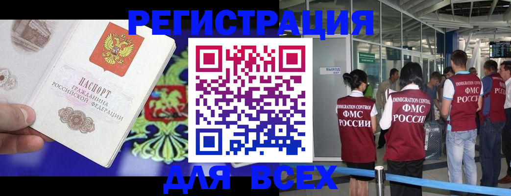прописка поиск в Камчатском крае