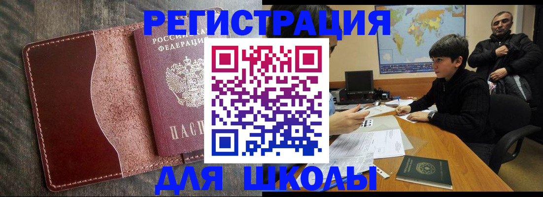 временная регистрация в Камчатском крае