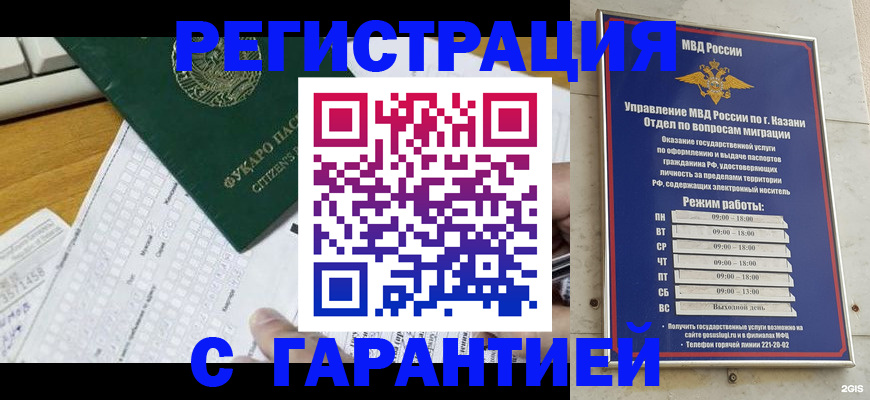 прописка гарантия в Камчатском крае