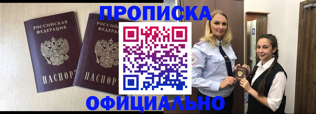 прописка иностранных граждан в Камчатском крае